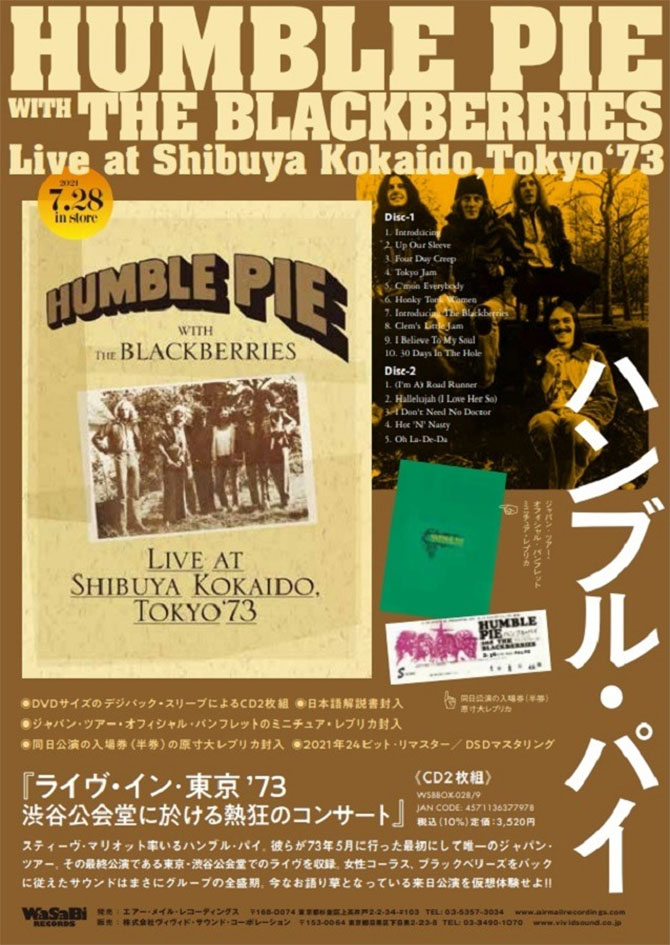ハンブル・パイ 1973年伝説のジャパンツアーから 5月16日 東京・渋谷