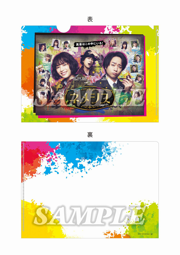 ドラマ『ネメシス』Blu-ray＆DVD 2021年10月27日発売決定【先着購入者