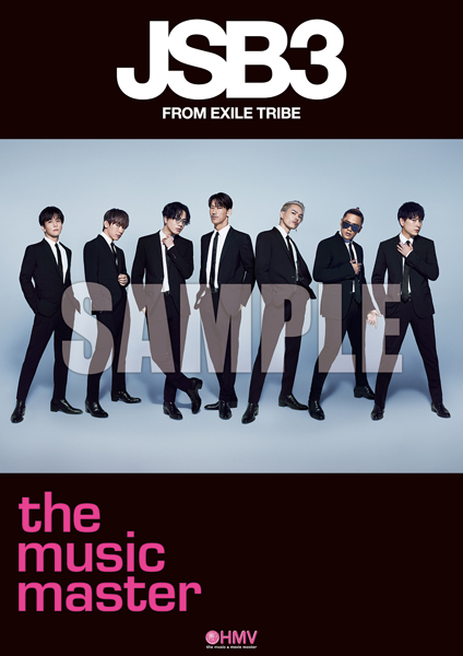 三代目 J SOUL BROTHERS ベストアルバム ＆ ニューアルバム