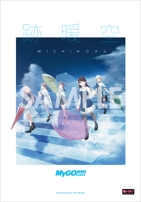 MyGO!!!!! 2ndアルバム CD 「跡暖空」 2024年12月18日 発売中