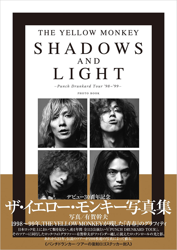 イエモン写真集『THE YELLOW MONKEY SHADOWS AND LIGHT -Punch