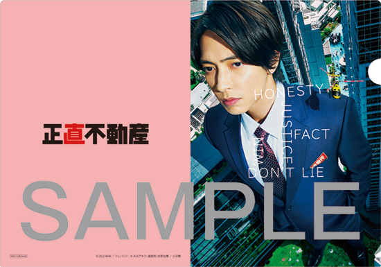 ドラマ『正直不動産』Blu-ray＆DVD BOX 2022年10月21日発売【HMV