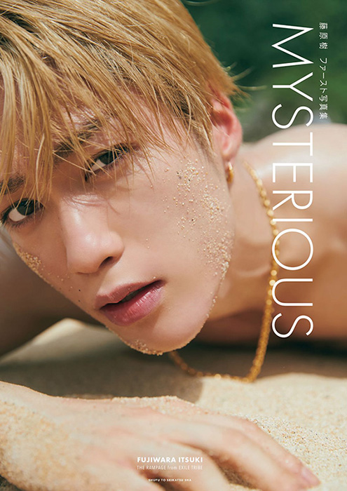 藤原樹（THE RAMPAGE）1st写真集『MYSTERIOUS』発売記念イベント開催