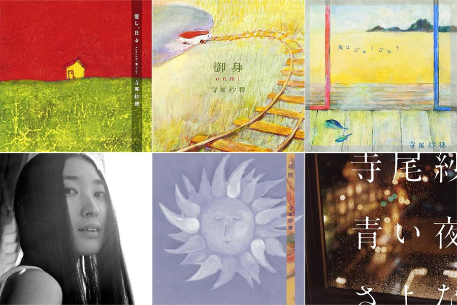 寺尾紗穂の初期作品がアナログ6枚組BOXセットで発売|ジャパニーズポップス