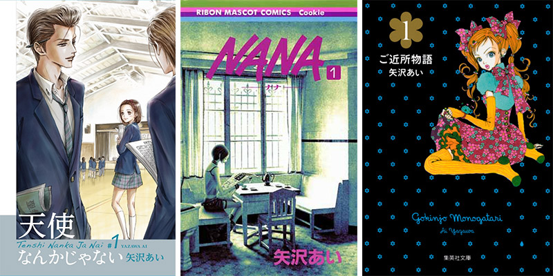 矢沢あい 漫画作品一覧|コミック