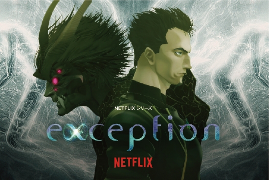 坂本龍一が音楽担当 Netflix新作アニメ『exception』サントラ発売