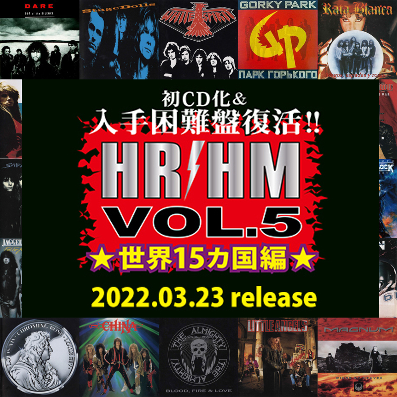 入手困難盤復活!! HR/HM VOL.5：世界15カ国編！全67タイトル！|ロック