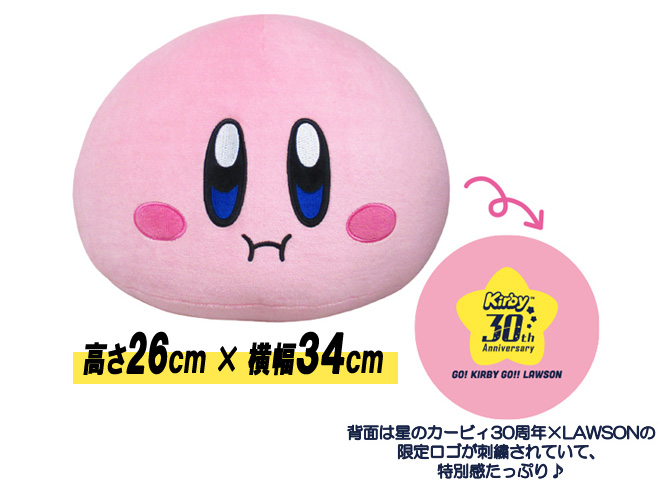 Loppi・HMV限定】星のカービィ関連グッズ 好評受付中|グッズ