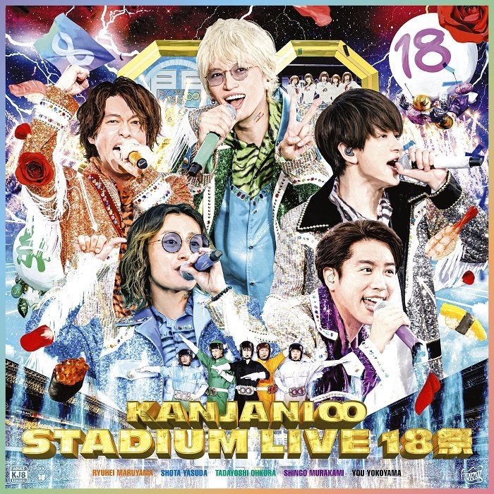 関ジャニ∞ 18祭 LIVE DVD & ブルーレイ 11/30発売|ジャパニーズポップス