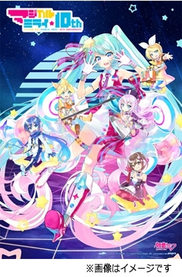 初音ミク「マジカルミライ」10th Anniversary』ブルーレイ＆DVD発売中