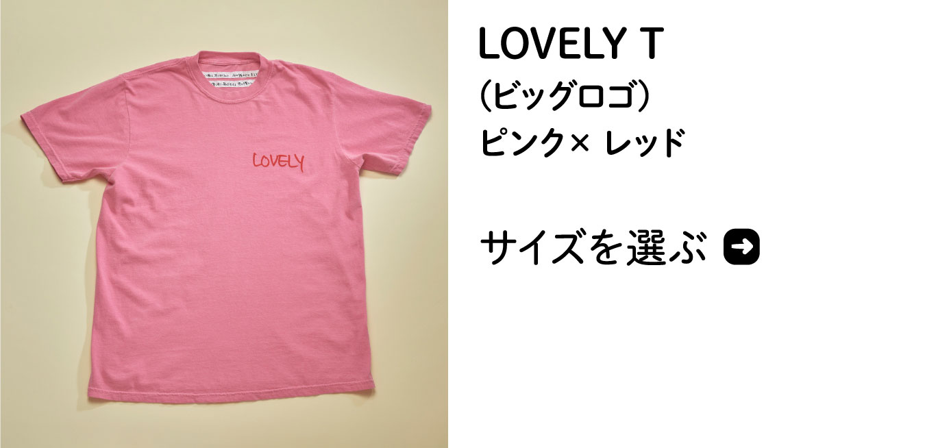 小沢健二 ラブリーRSE物販部|グッズ