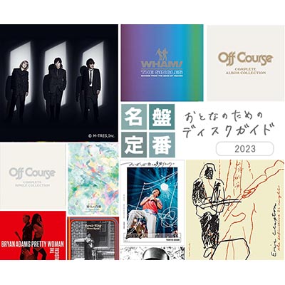 チューリップ 数量限定 CD4枚組ボックス - 定番ベスト『Tulip