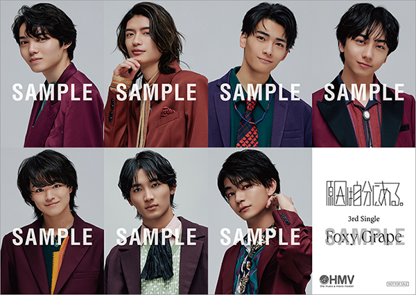 原因は自分にある。 ニューシングル 『Foxy Grape』《@Loppi・HMV限定