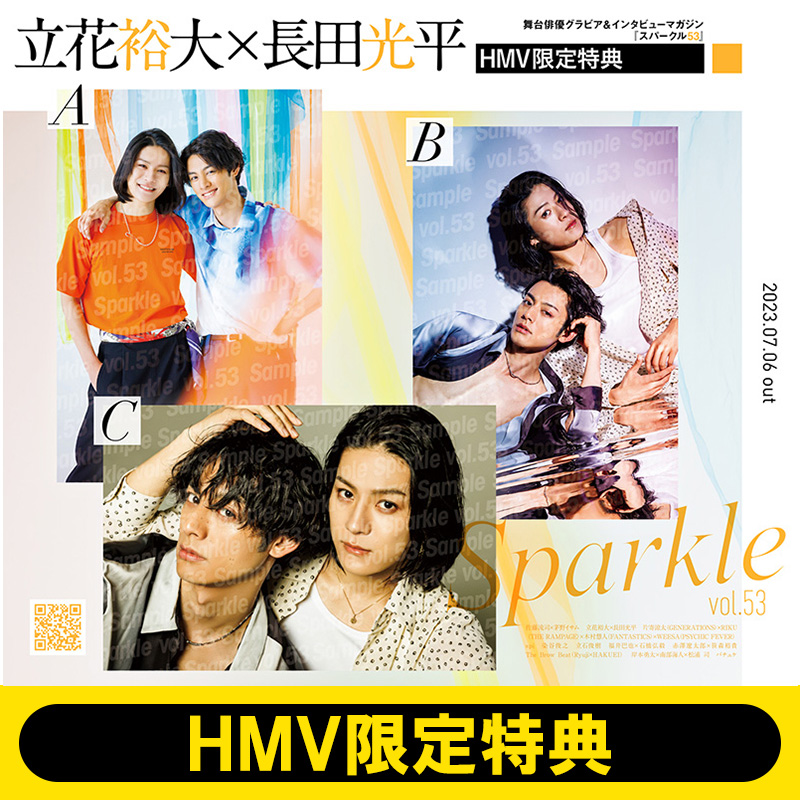 立花裕大×長田光平 3種から選べるHMV限定特典ポストカード付き