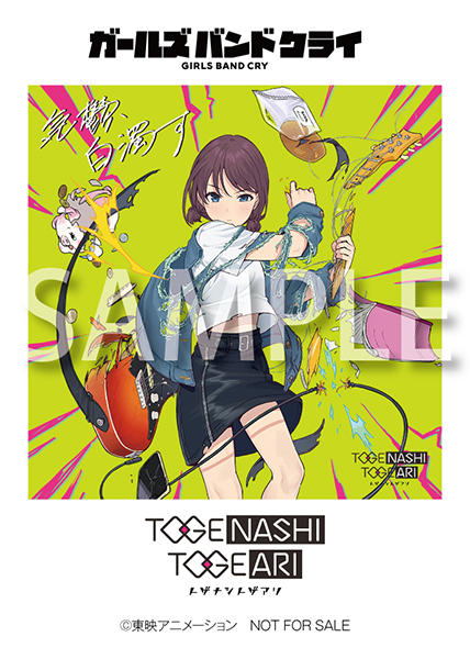 トゲナシトゲアリ 2ndシングル CD 「気鬱、白濁す」 発売中