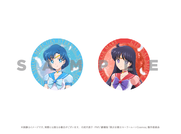 劇場版「美少女戦士セーラームーンCosmos」 Blu-ray & DVD 発売中