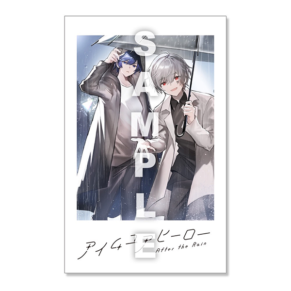 After the Rain アルバム『アイムユアヒーロー』10/18発売《先着特典