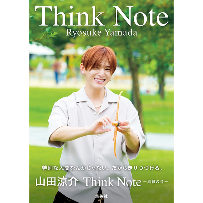 山田涼介（Hey! Say! JUMP）ソロ写真集『Luminous』＆単行本『Think