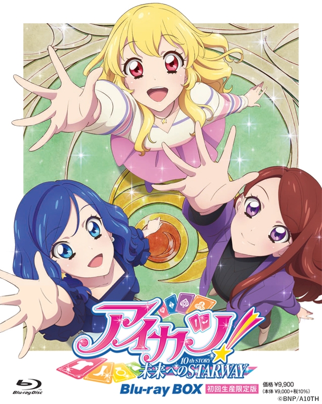 アイカツ！ 10th STORY ～未来へのSTARWAY～』ブルーレイBOX発売中|アニメ
