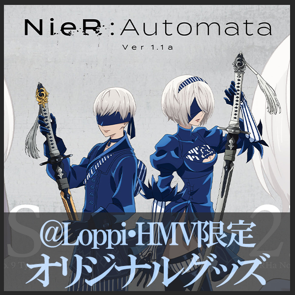 アニメ『NieR:Automata Ver1.1a』@Loppi・HMV限定グッズ|グッズ