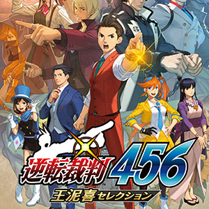 逆転裁判123・456 セレクション switch Amazon.co.jp: 逆転裁判456 王
