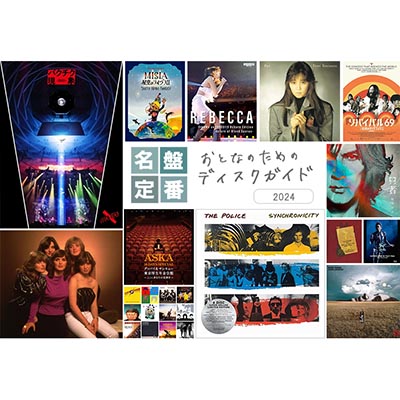 U2『ZOO TVライヴ・イン・ダブリン1993 EP』2024年8月30日 (金) 発売