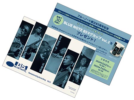 ブルーノート創立85周年記念「ブルーノート＠85 Remastered by Kevin
