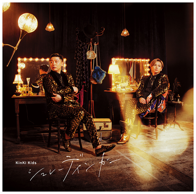 KinKi Kids DVD ＆ ブルーレイ 『KinKi Kids Concert 2022-2023 24451