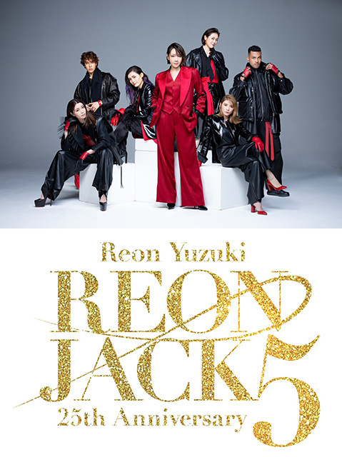 柚希礼音 25th Anniversary『REON JACK5』｜演劇のチケット ローチケ