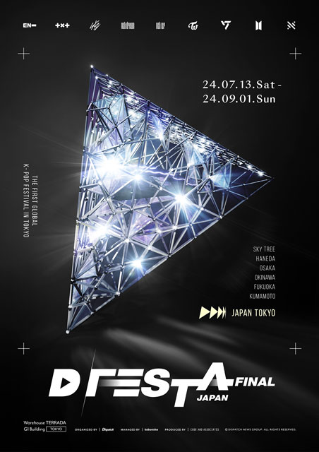 D'FESTA JAPAN FINAL」｜イベントのチケット ローチケ[ローソンチケット]