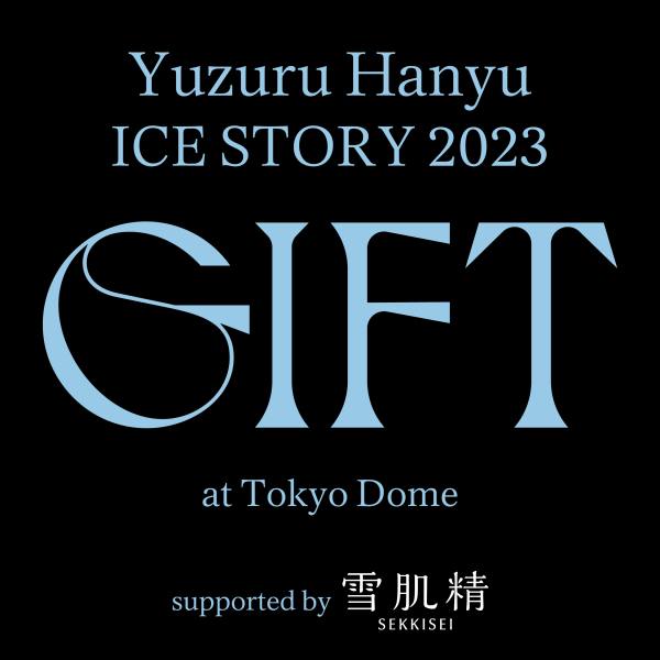 Yuzuru Hanyu ICE STORY 2023 