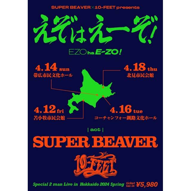 SUPER BEAVER × 10-FEET presents「えぞはえーぞ！」｜ライブ