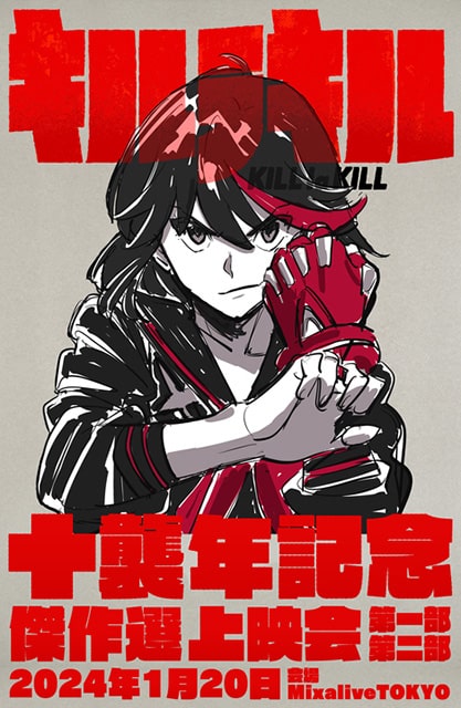TRIGGER×Mixalive TOKYO『キルラキル』十襲年記念 トークショー付き