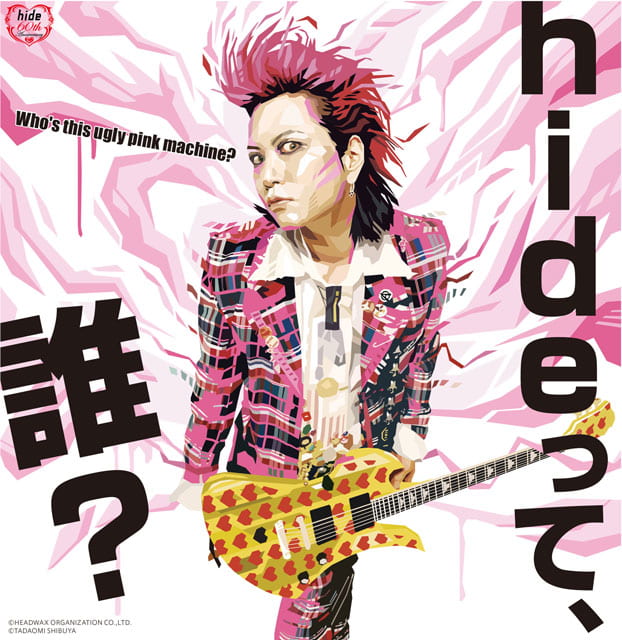 PSYCHOVISION hide MUSEUM Since 2000｜イベントのチケット ローチケ