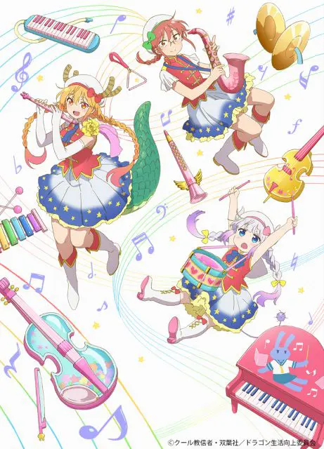 小林さんちのメイドラゴン」フィルムコンサート｜クラシックのチケット