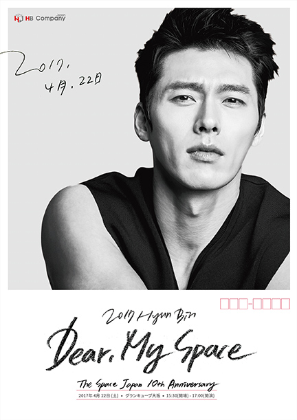 ヒョンビン｜ライブ・コンサートのチケット ローチケ[ローソンチケット]