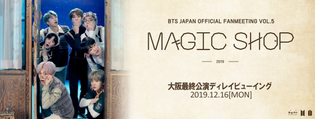 BTS JAPAN OFFICIAL FANMEETING VOL.5 [ MAGIC SHOP ] 大阪最終公演