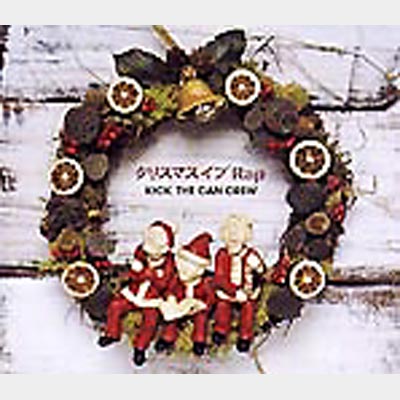 クリスマス・イブ Rap : KICK THE CAN CREW | HMV&BOOKS online - HDCA