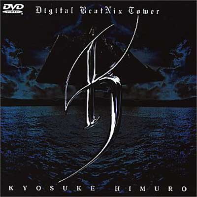 Digital Beatnix Tower : 氷室京介 | HMV&BOOKS online - ORDX1005