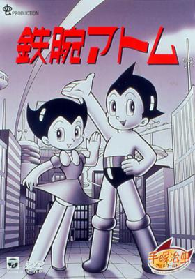 鉄腕アトム DVD-BOX2～ASTRO BOY～ : 手塚治虫 | HMV&BOOKS online