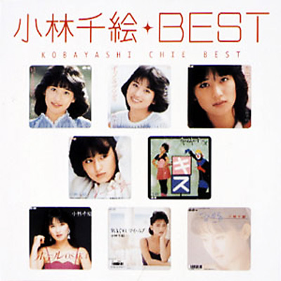 小林千絵 BEST : 小林千絵 | HMV&BOOKS online - PCCA-1706
