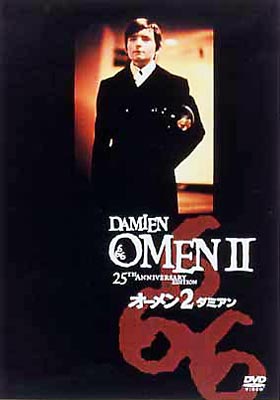 オーメン 2/ダミアン | HMV&BOOKS online - FXBD-1087