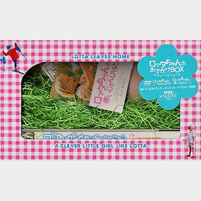 ロッタちゃんのおでかけBOX なかよしバムセつき : Havneskjold / Hald