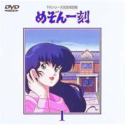 めぞん一刻 DVD-BOX : 高橋留美子 | HMV&BOOKS online - UPBH-9088/111