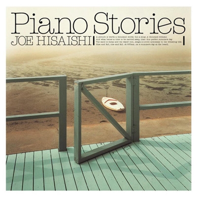 Piano Stories : 久石譲 (Joe Hisaishi) | HMV&BOOKS online - WRCT-1001