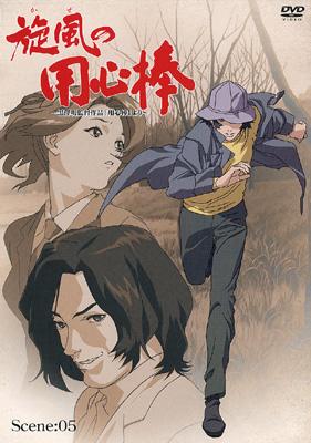 旋風の用心棒 Scene:05～黒澤明監督作品「用心棒」より～ | HMV&BOOKS