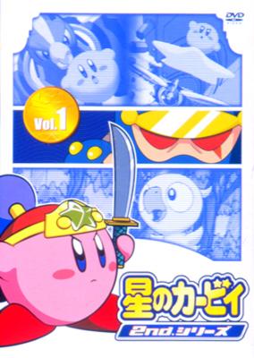 星のカービィ」2ndシリーズVOL.1 | HMV&BOOKS online - AVBA-14590