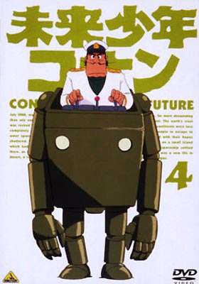 未来少年コナン 4 : 未来少年コナン | HMV&BOOKS online - BCBA-951