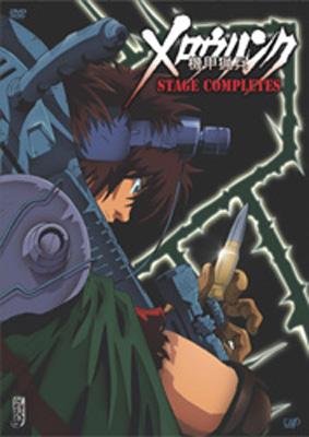 機甲猟兵メロウリンク STAGE COMPLETES DVD-BOX | HMV&BOOKS online