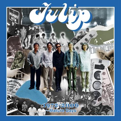 チューリップ おいしい曲すべて 1972-2006 ～Mature Days : TULIP